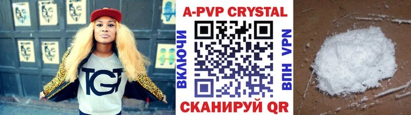 A PVP Crystall  Судак 