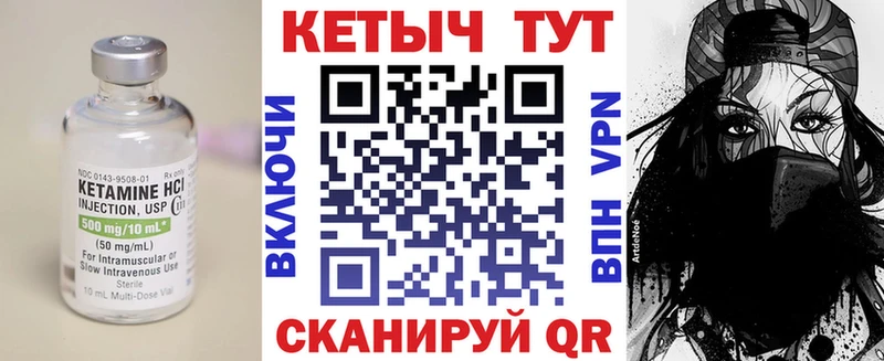 Кетамин VHQ  Судак 