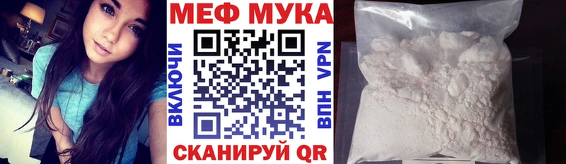 МЯУ-МЯУ мука  Судак 